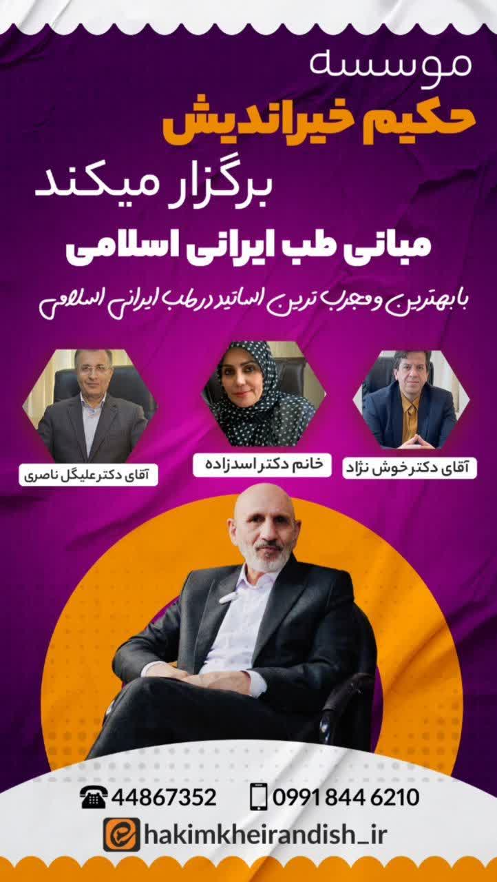 دوره جامع علوم پایه