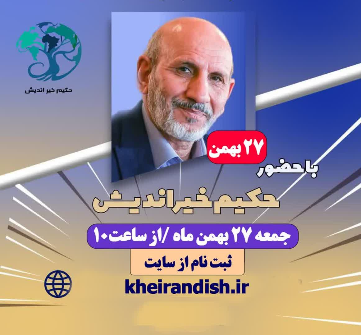 سمینار اصلاح سبک زندگی