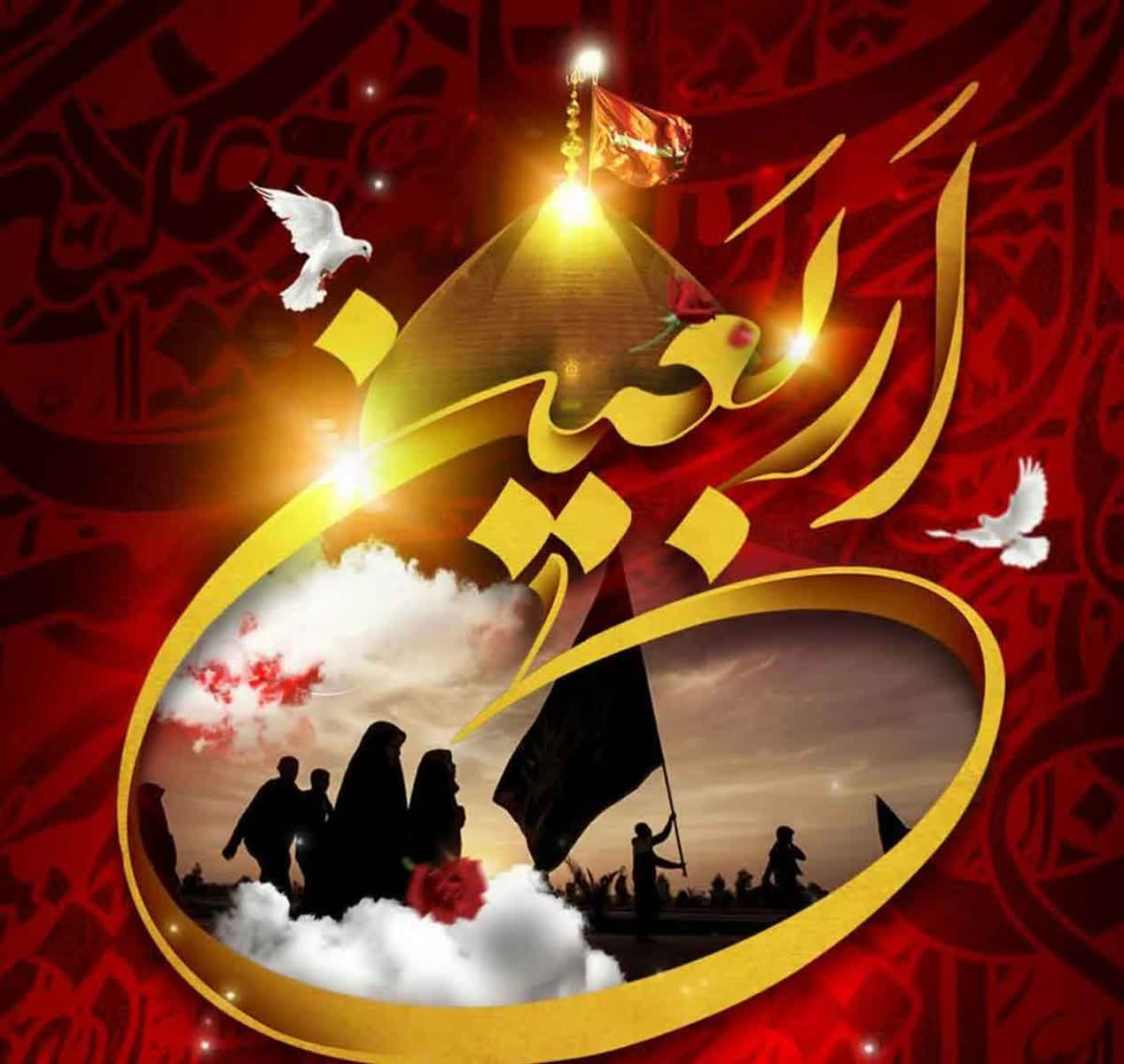 وبینار اربعین