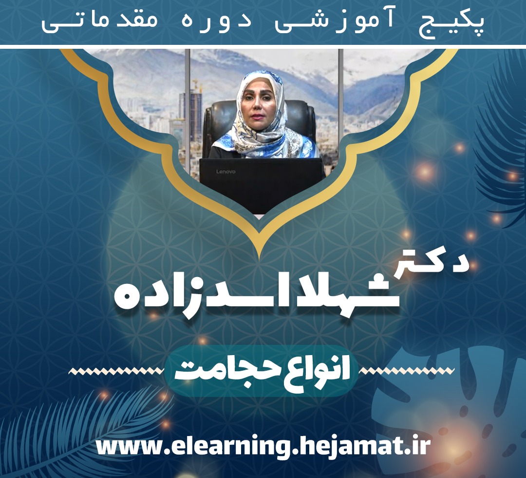 انواع حجامت